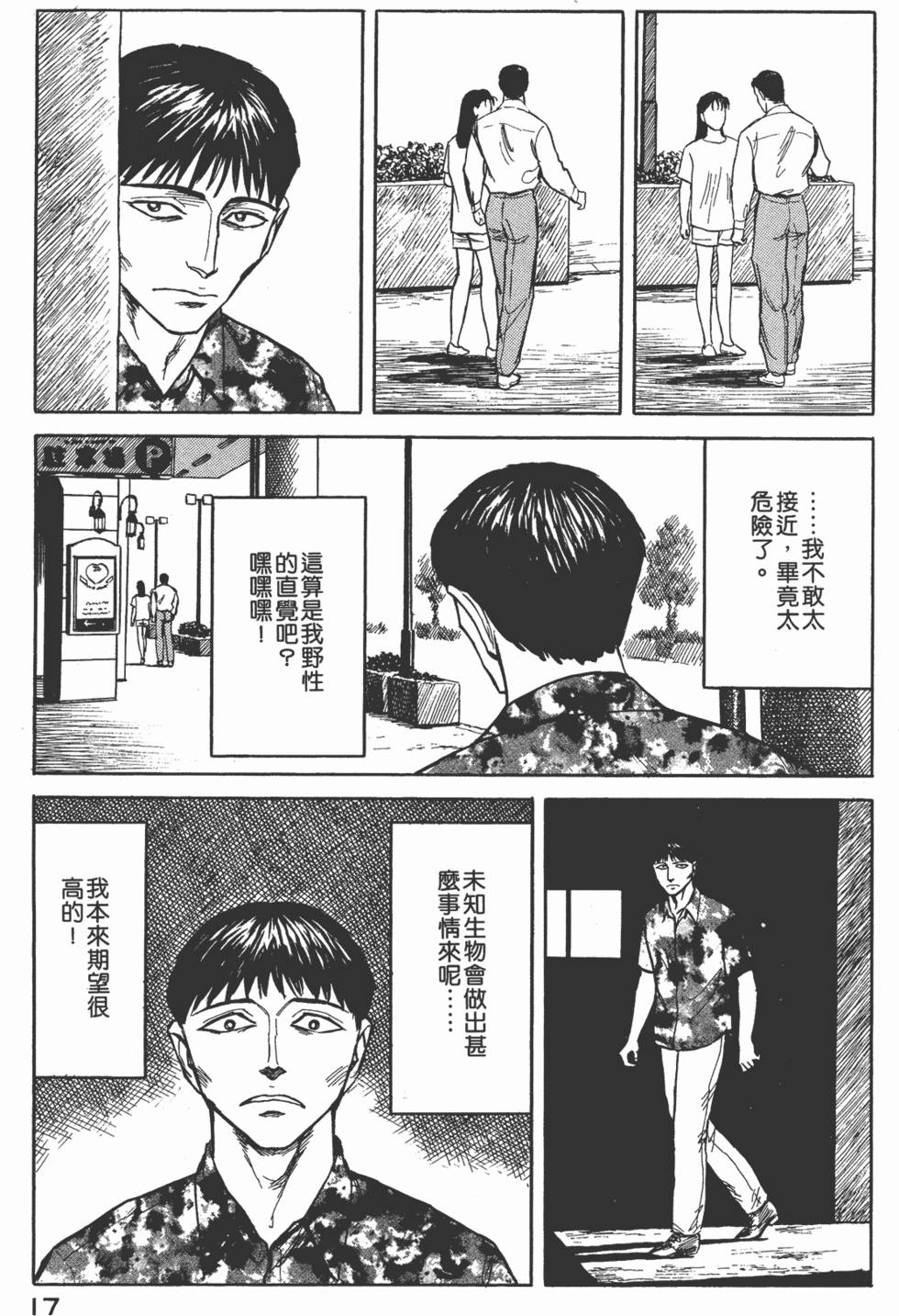 第17页