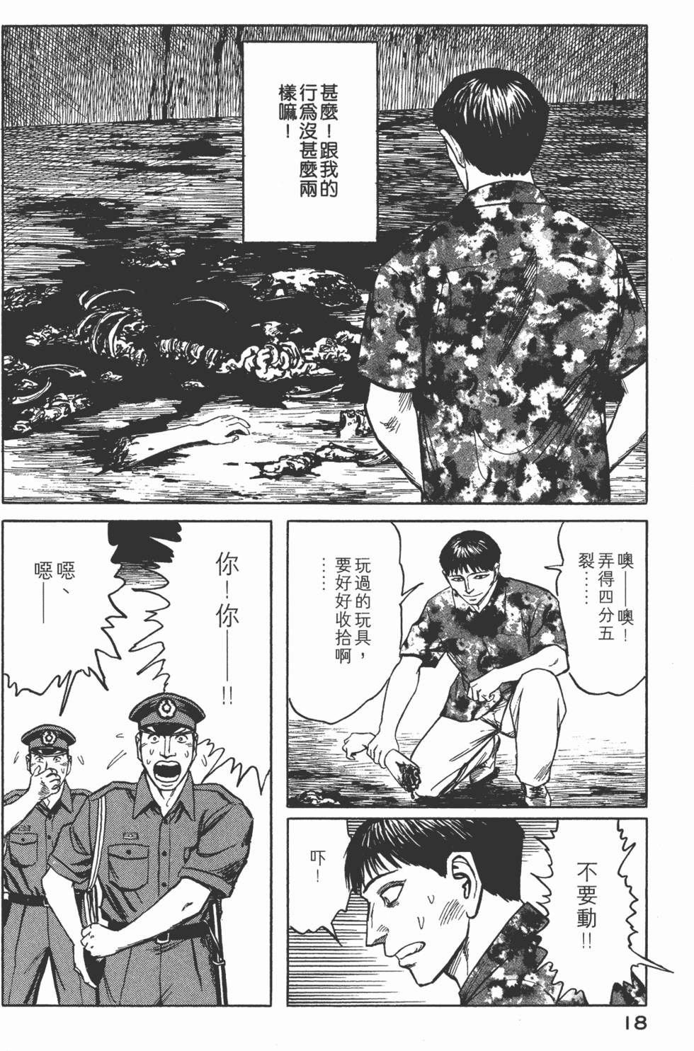 第18页