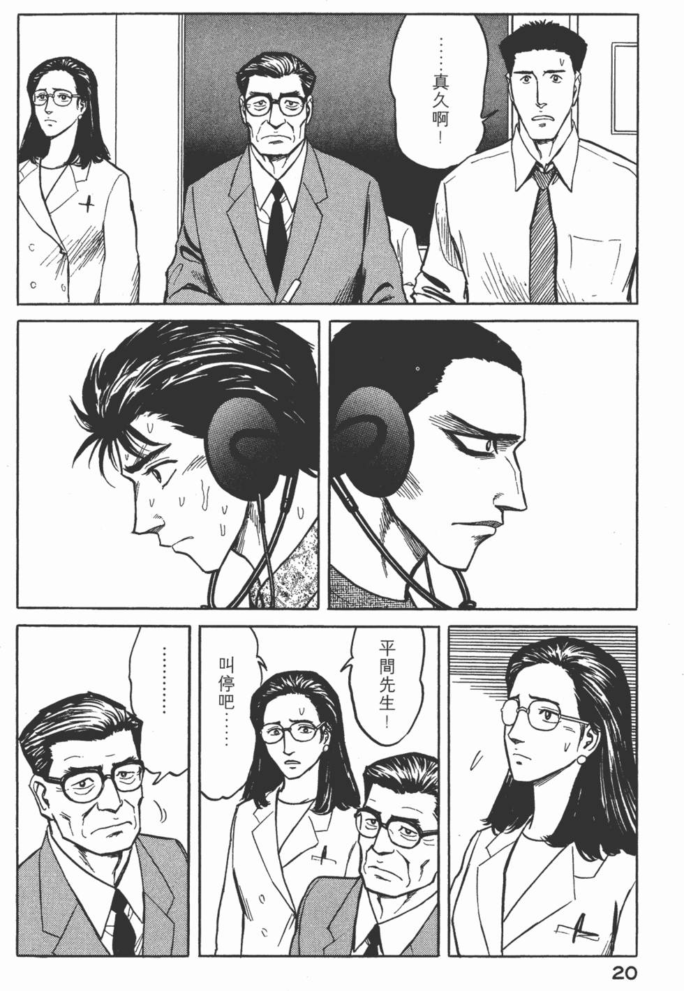 第20页