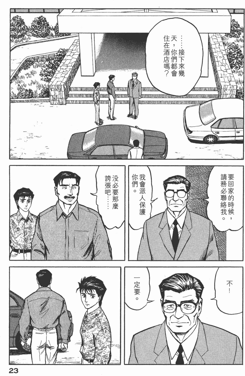 第23页