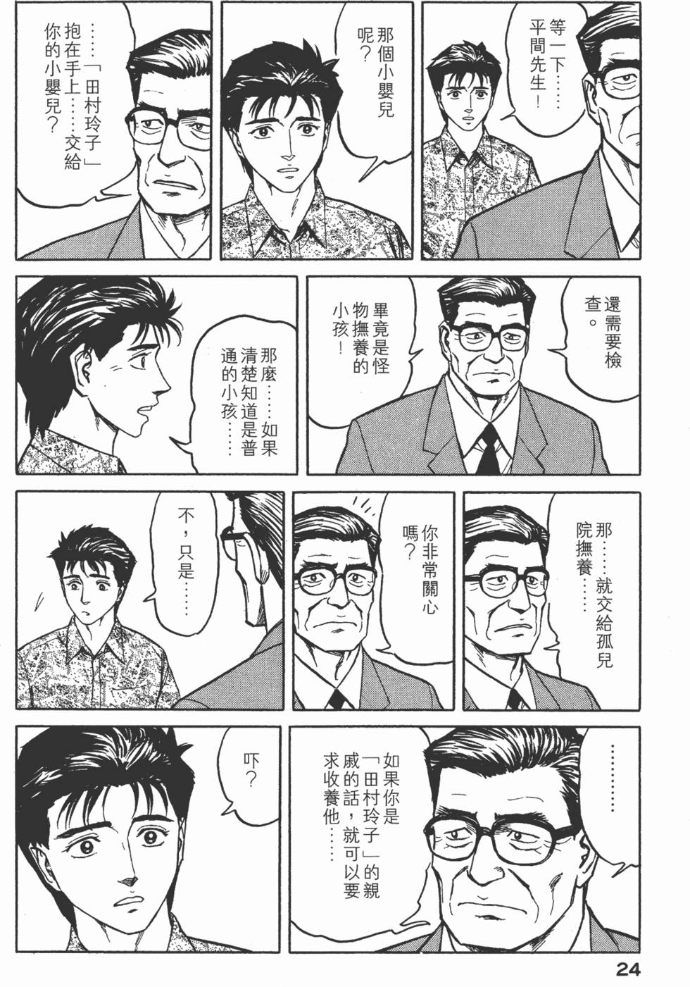 第24页