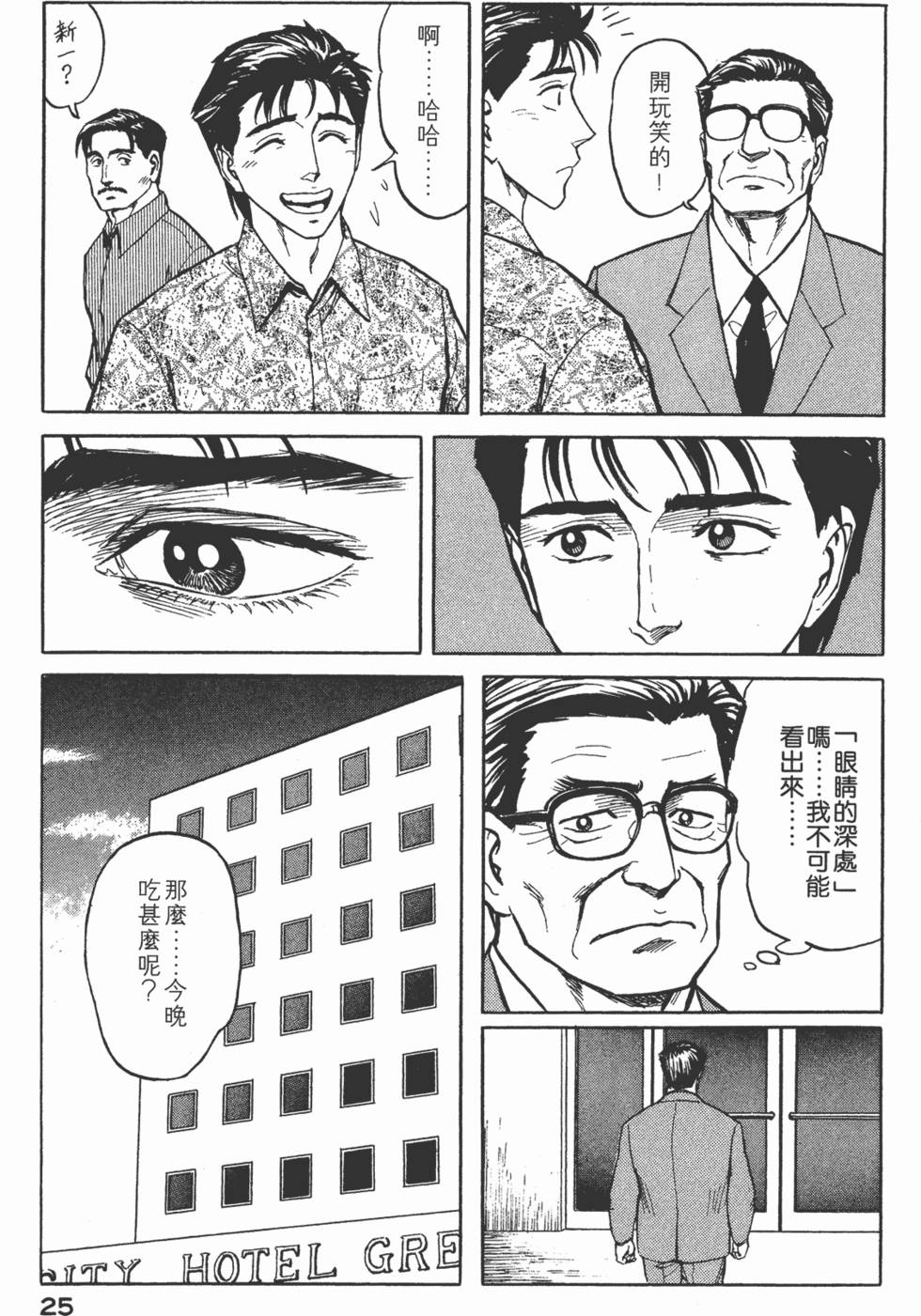 第25页