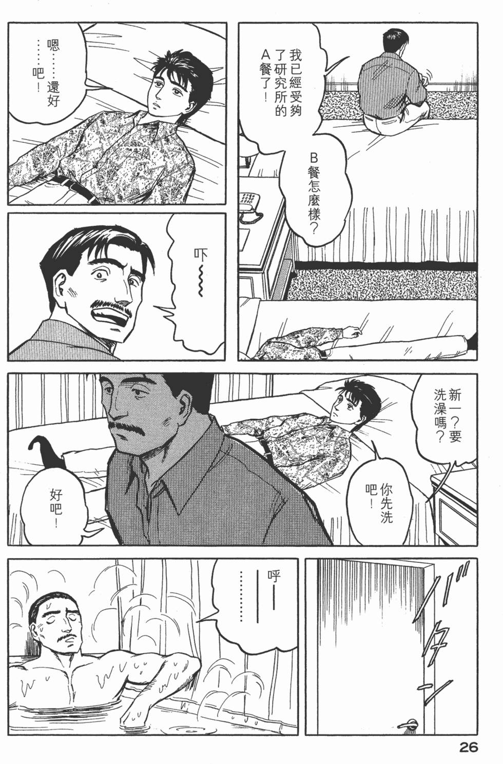 第26页