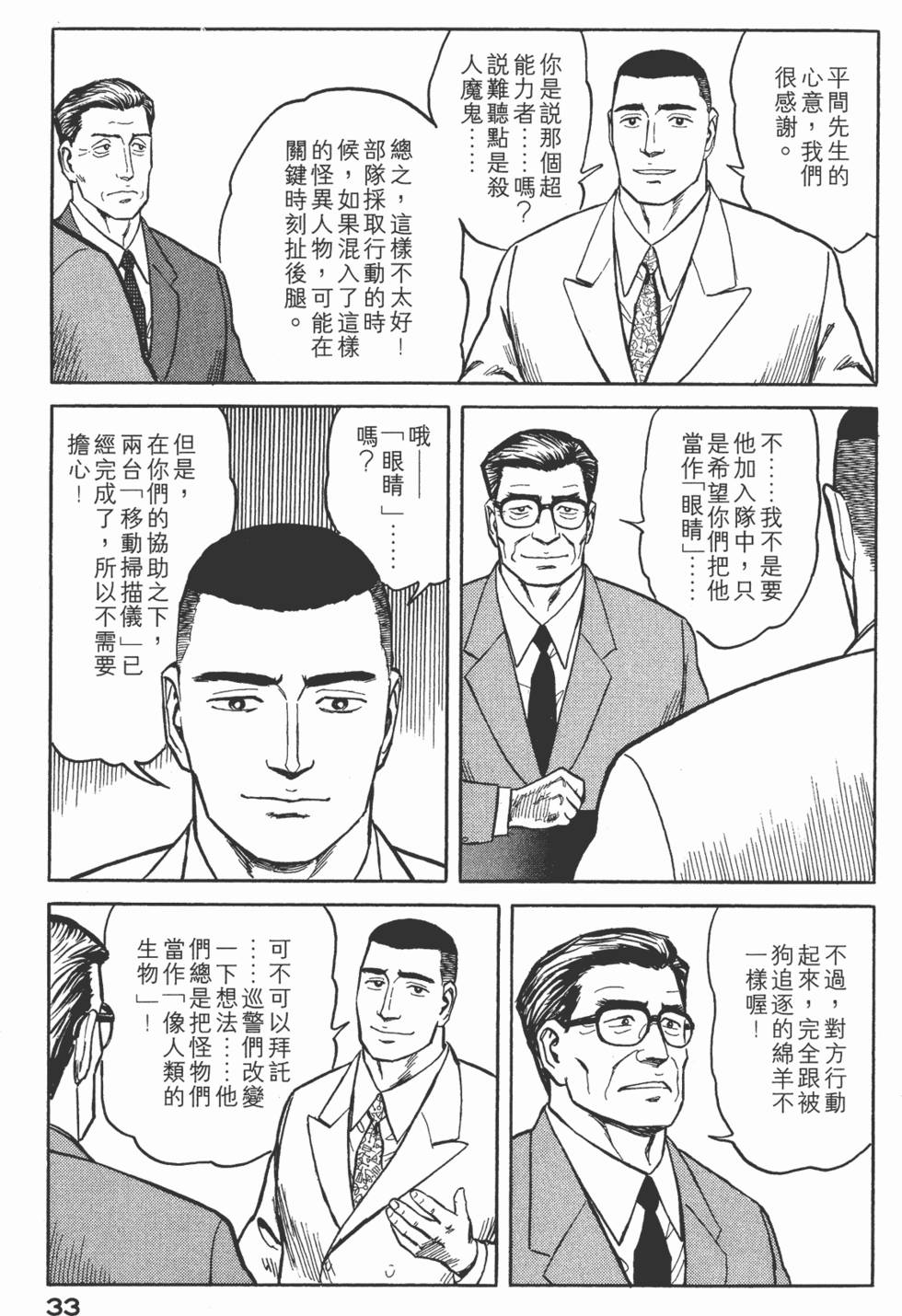 第33页