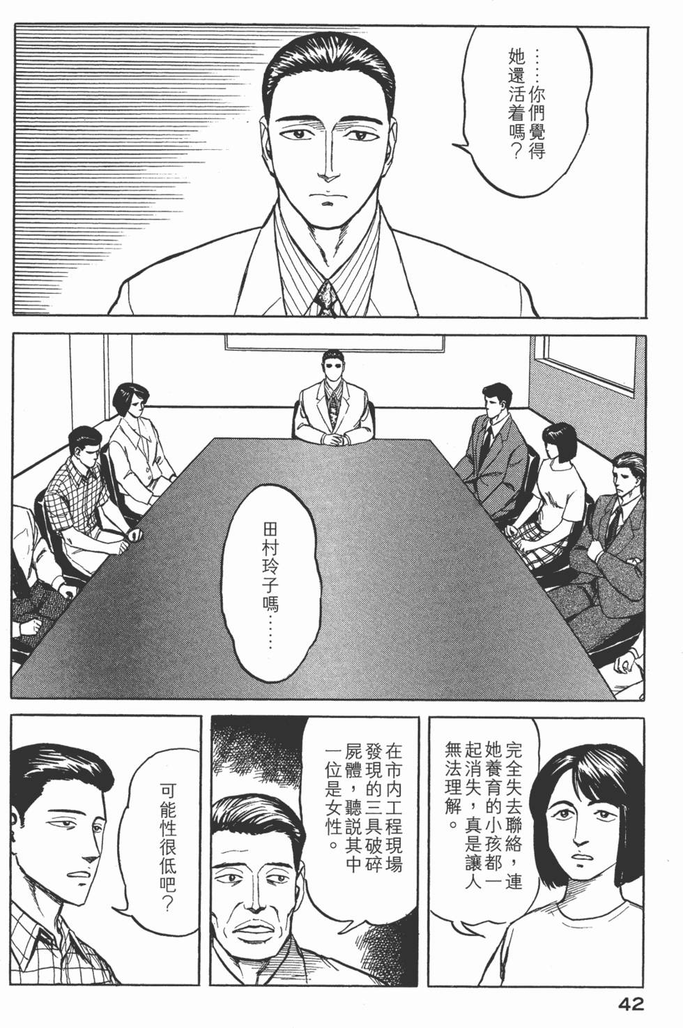 第42页