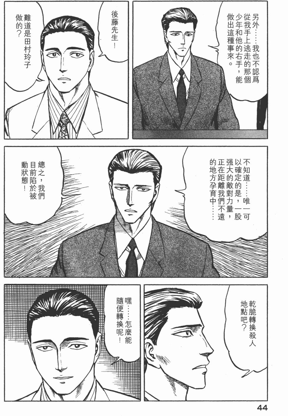 第44页
