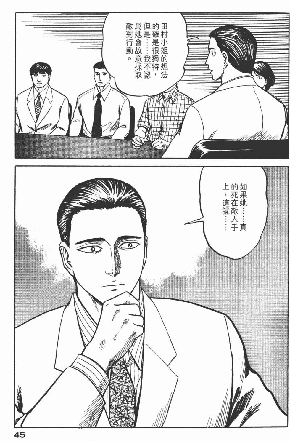 第45页