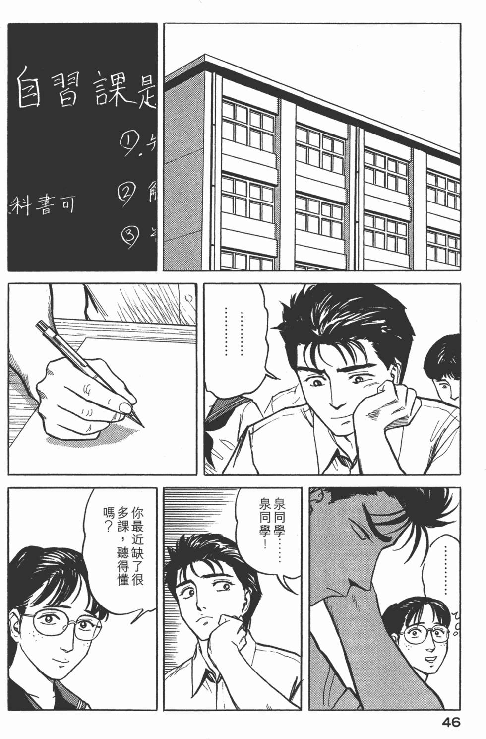 第46页