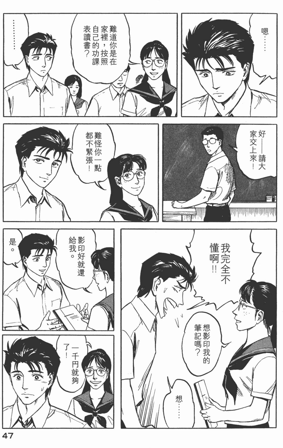 第47页