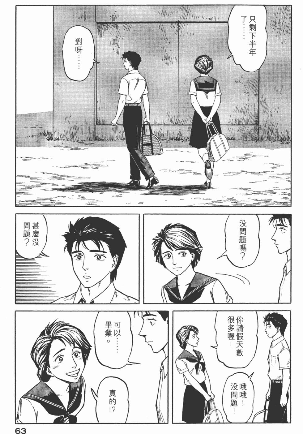 第63页