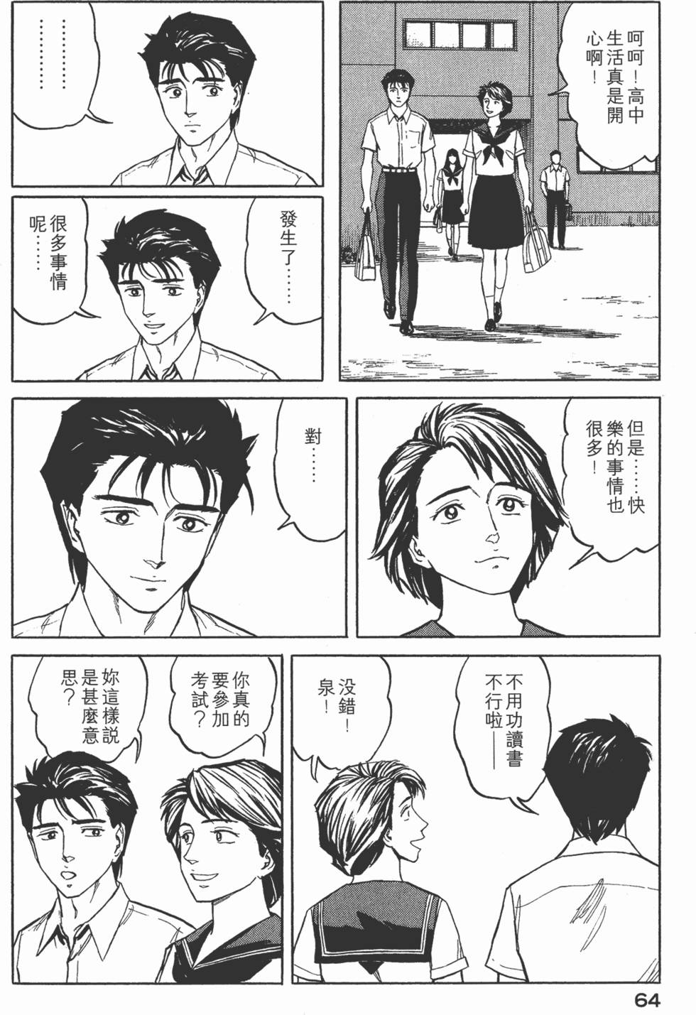 第64页