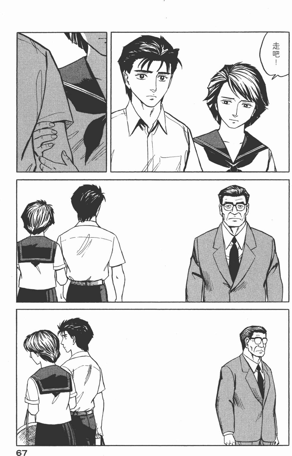 第67页