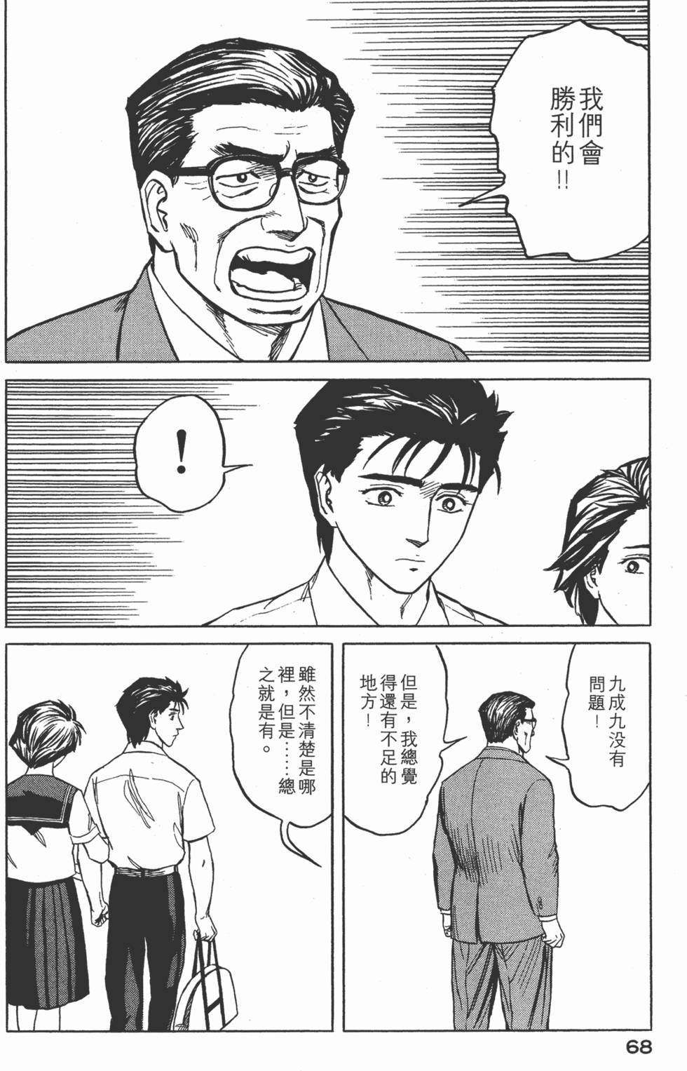 第68页