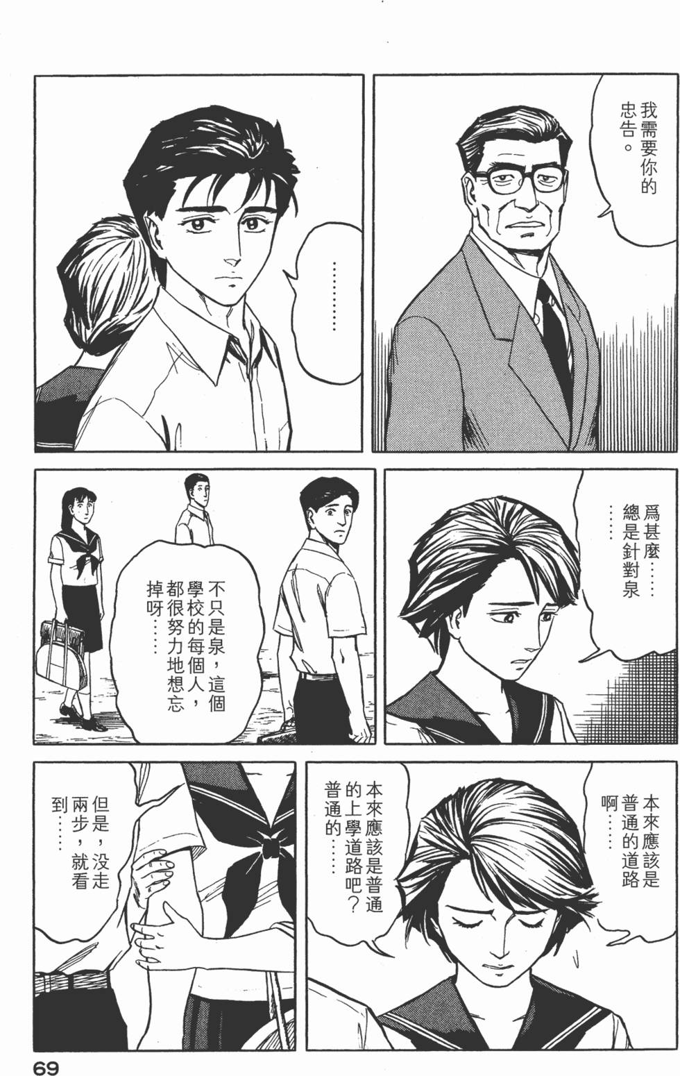 第69页