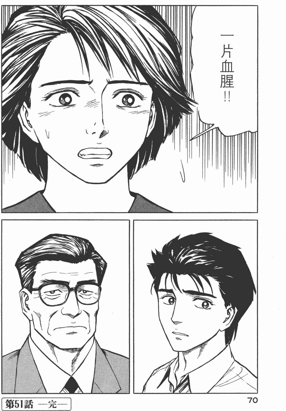 第70页