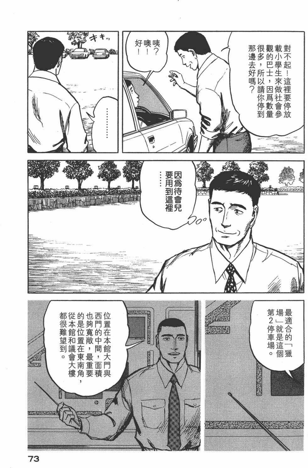 第73页