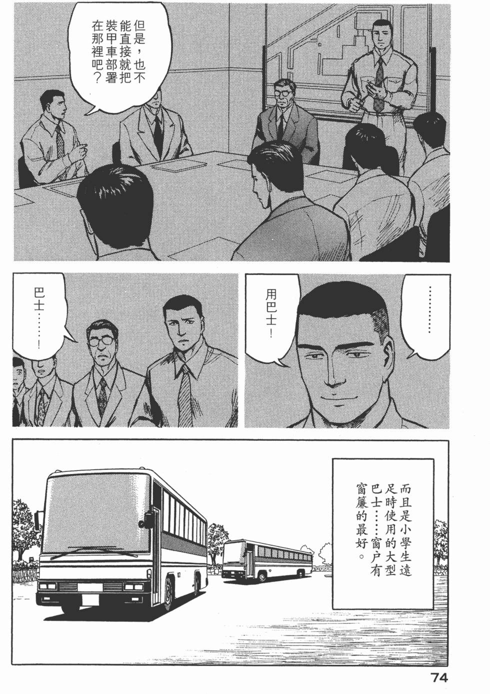 第74页