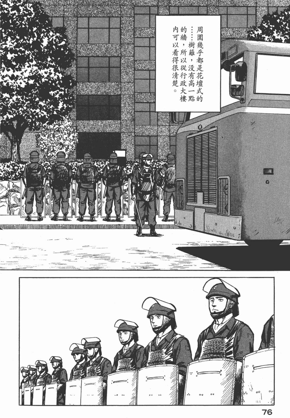 第76页