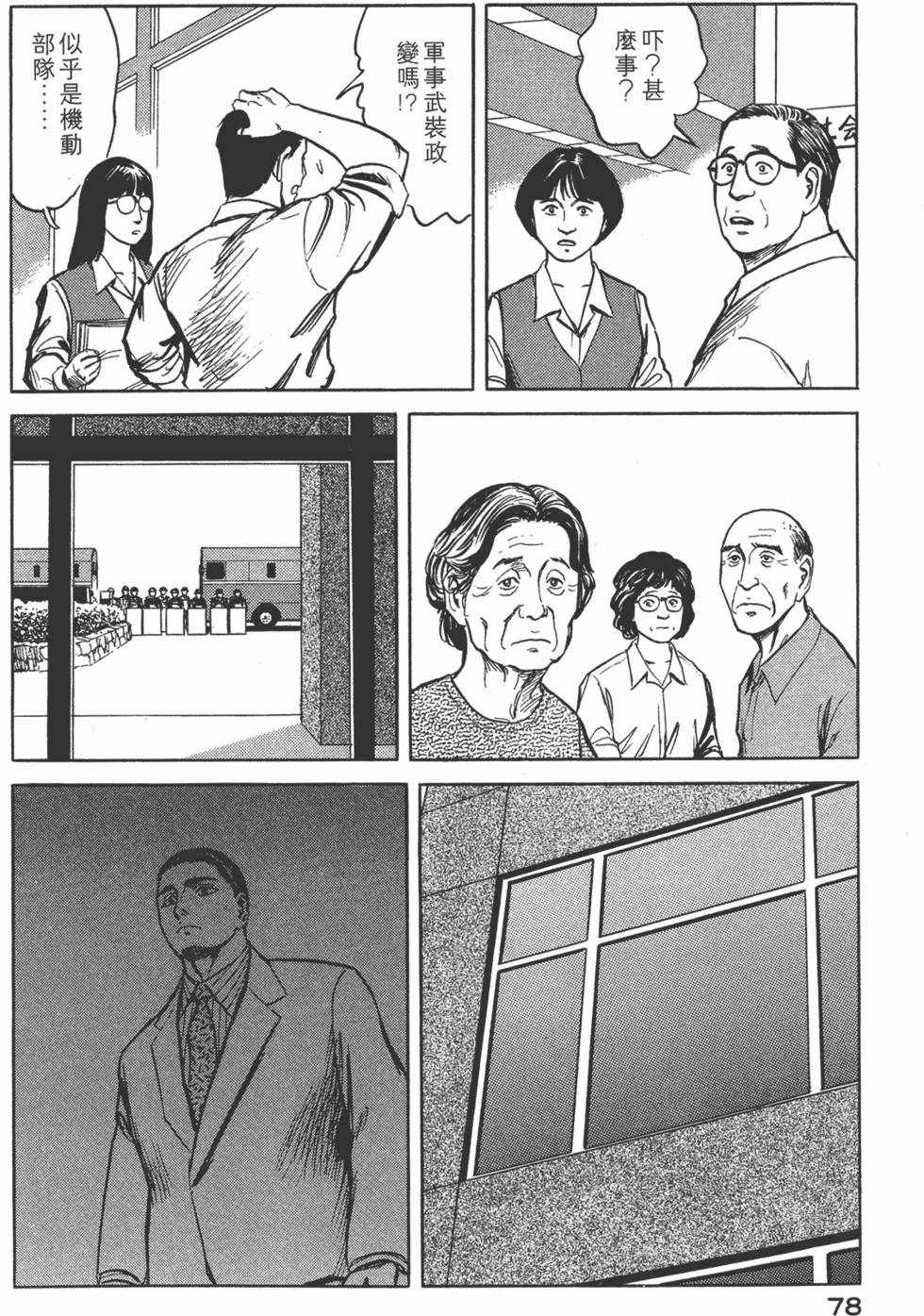 第78页