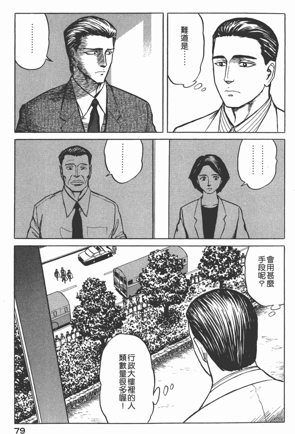 第79页