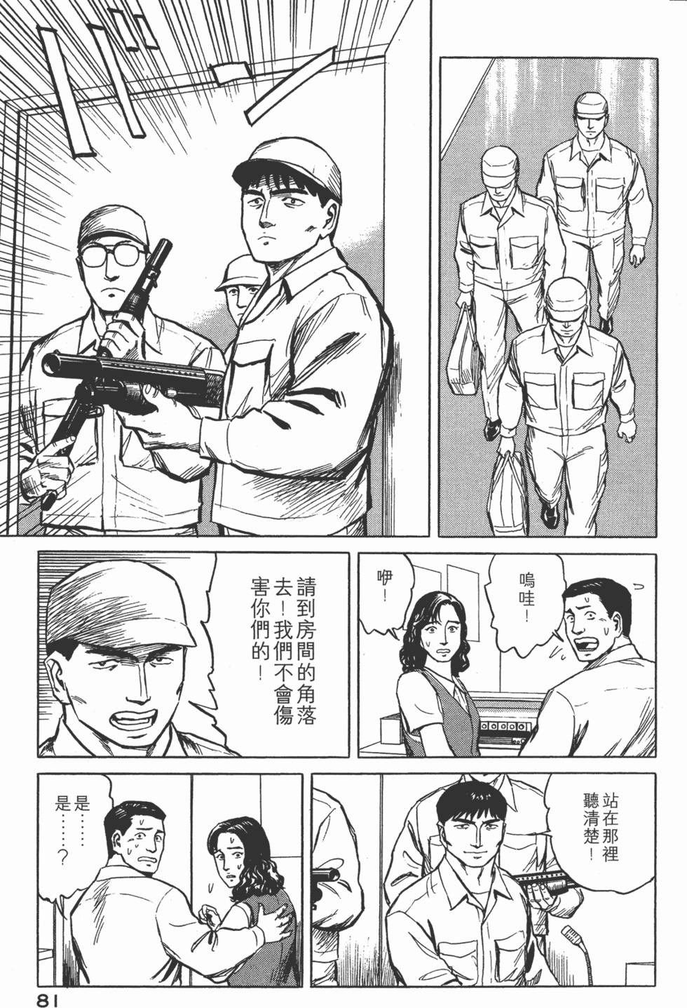 第81页