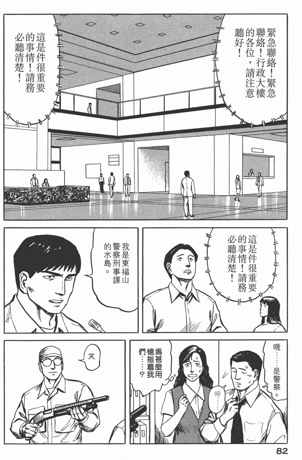 第82页