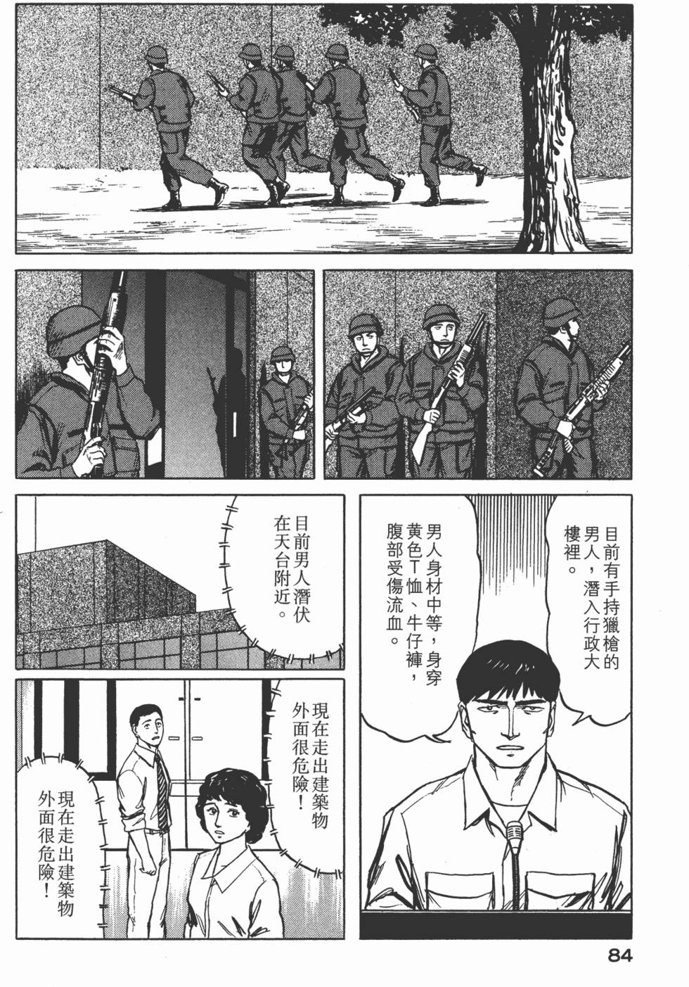 第84页