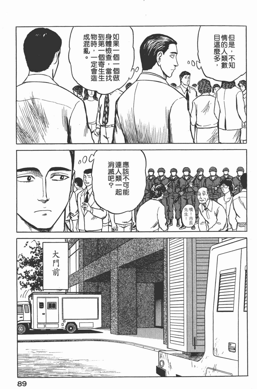 第89页