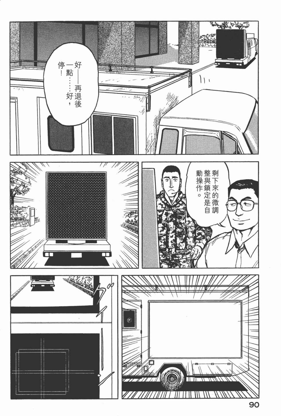 第90页
