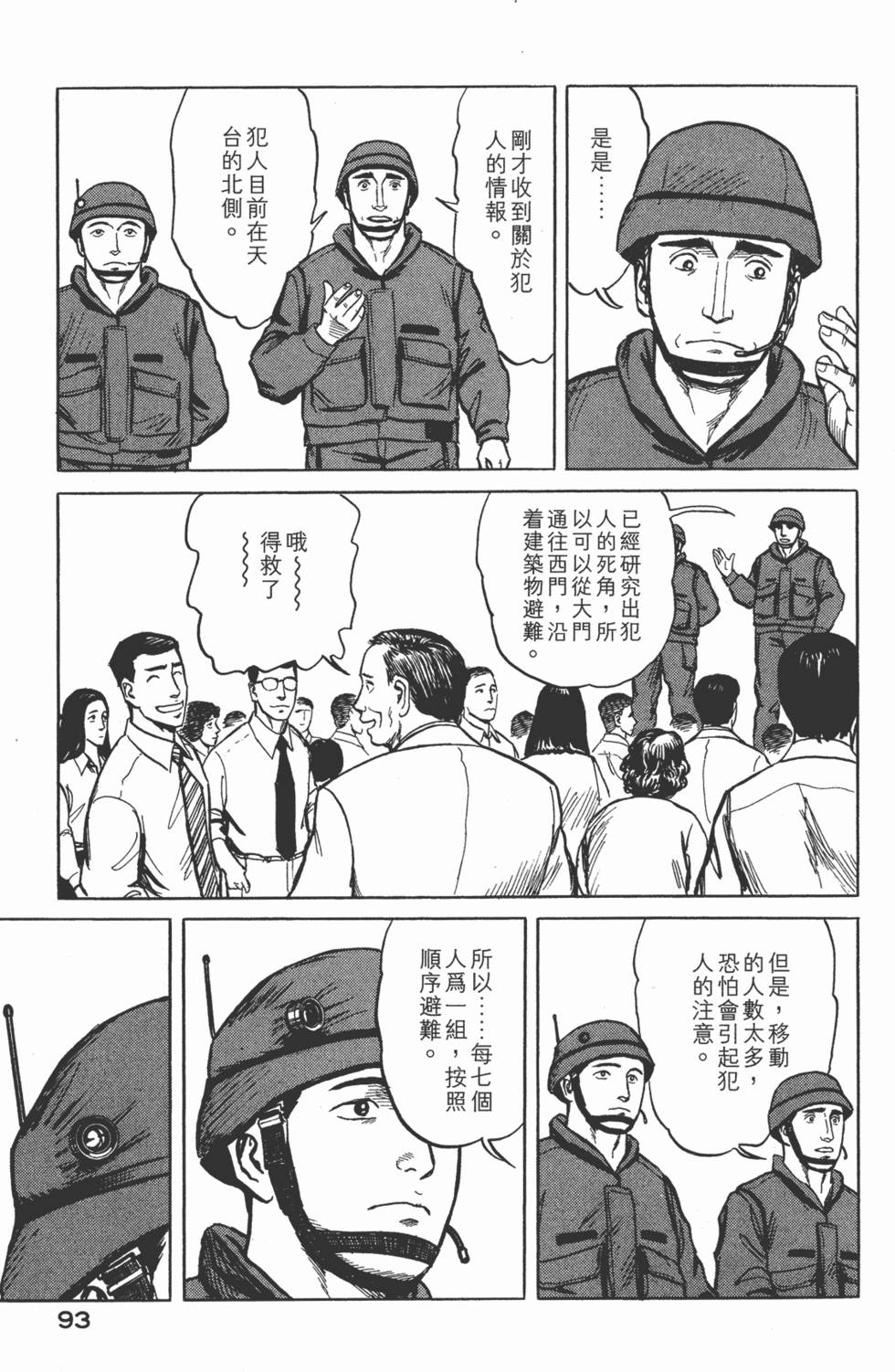 第93页