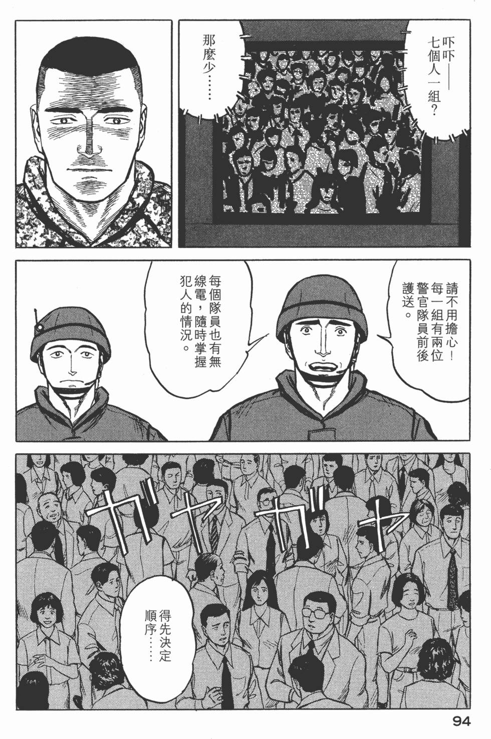 第94页