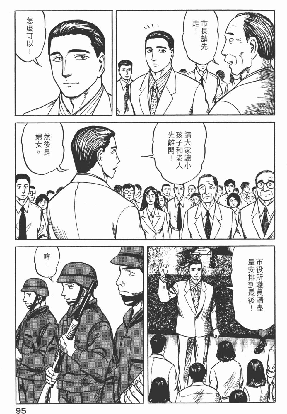 第95页