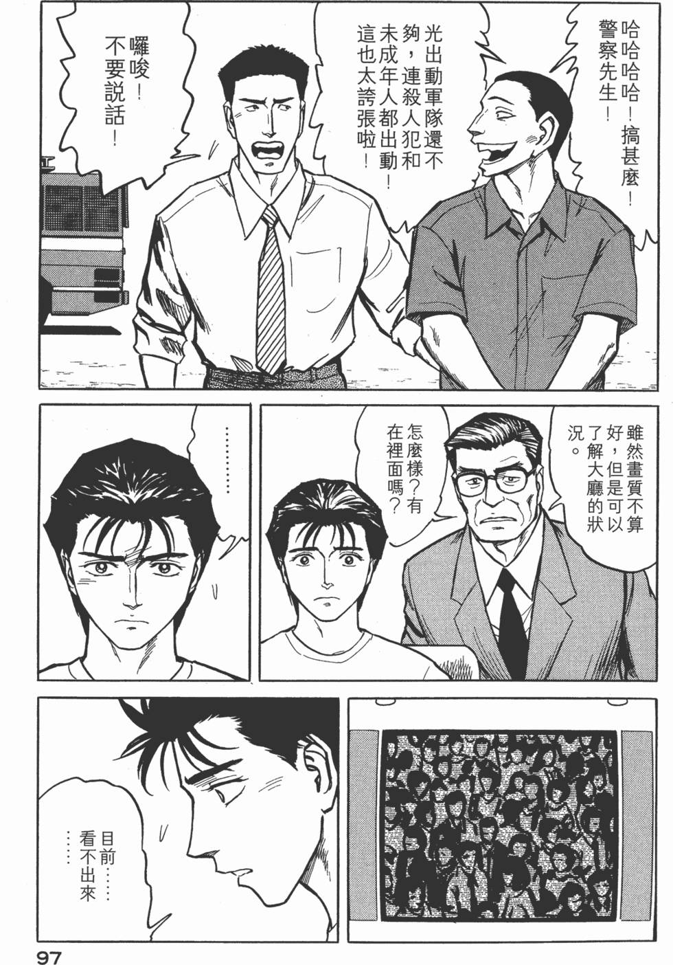 第97页