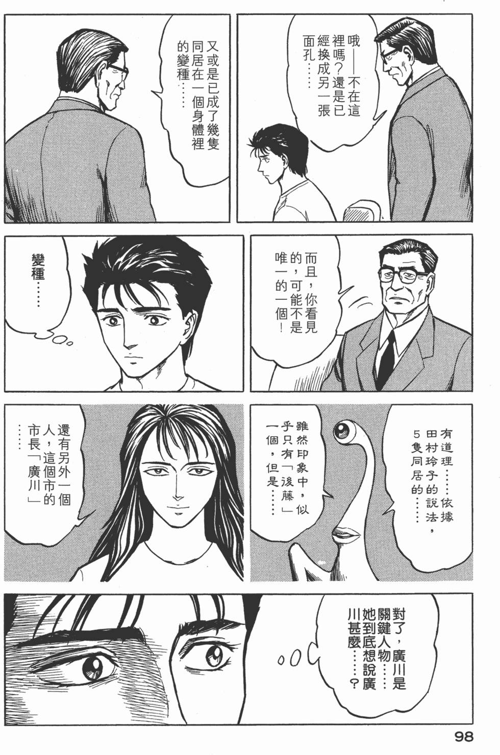 第98页