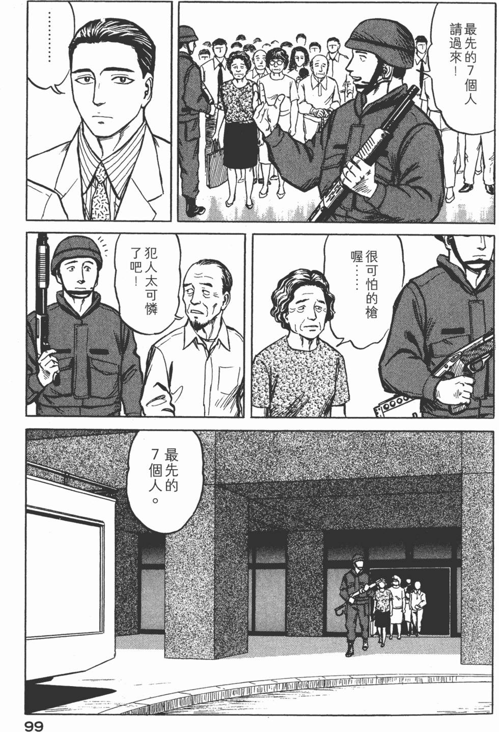 第99页