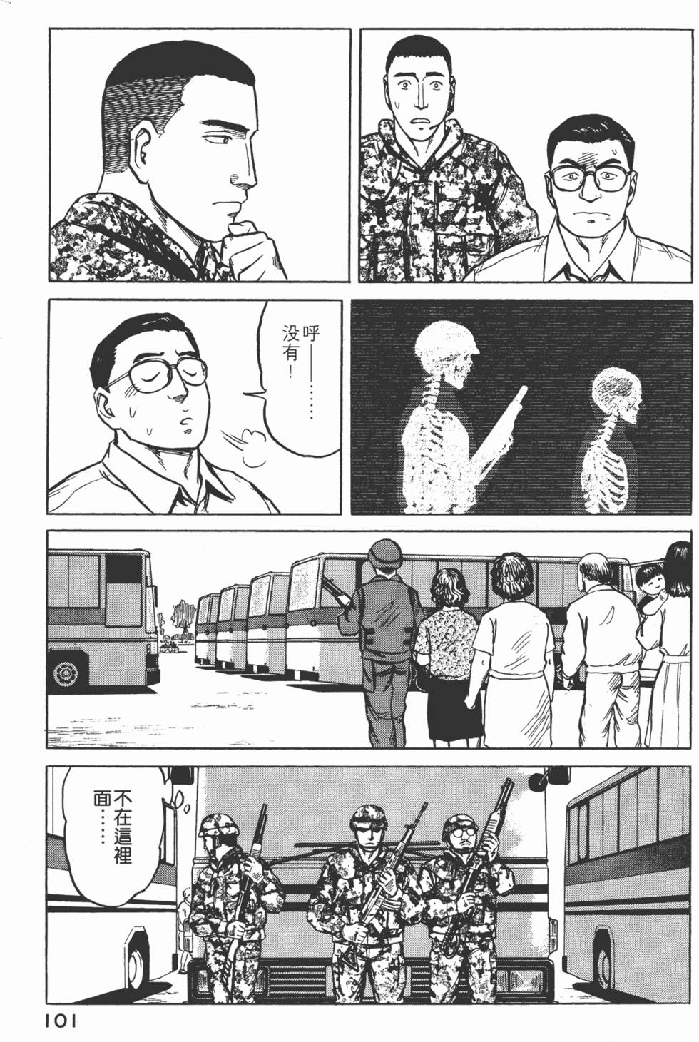 第101页