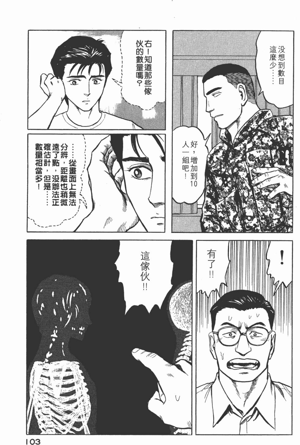 第103页