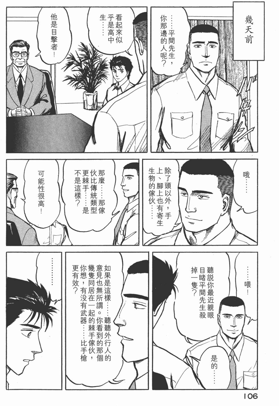 第106页