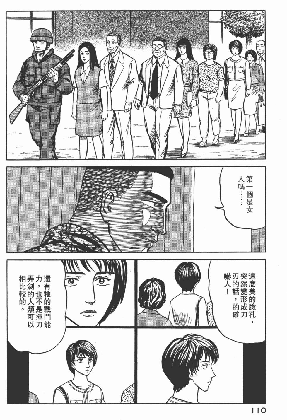 第110页