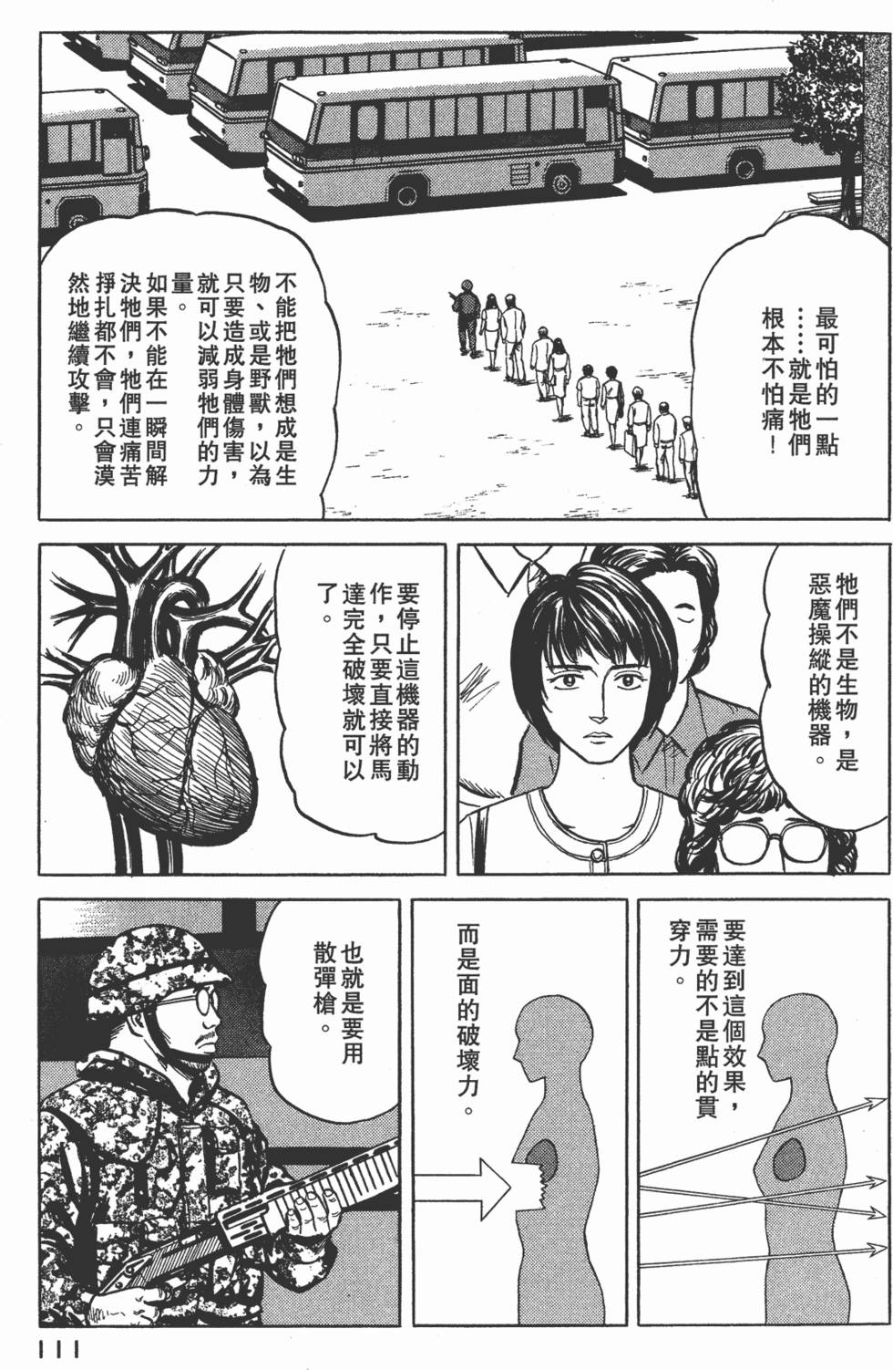 第111页