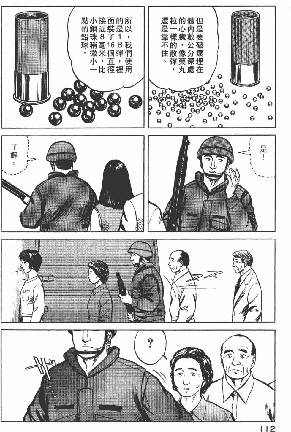 第112页