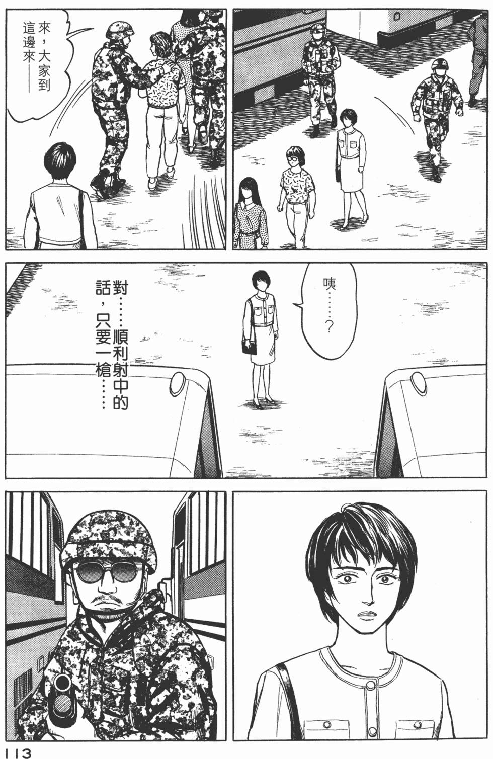 第113页