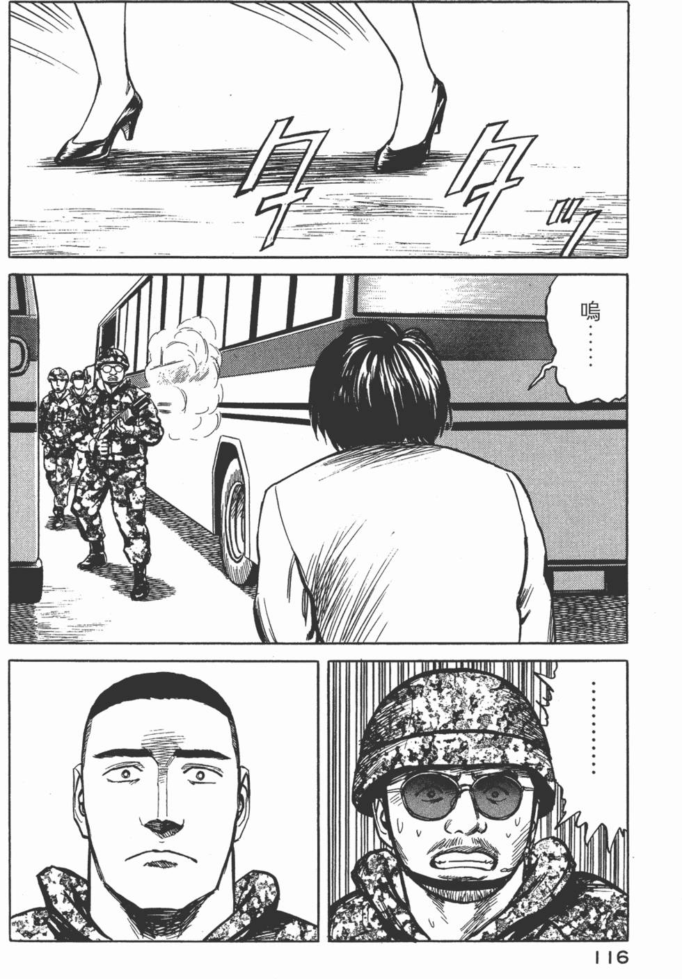 第116页