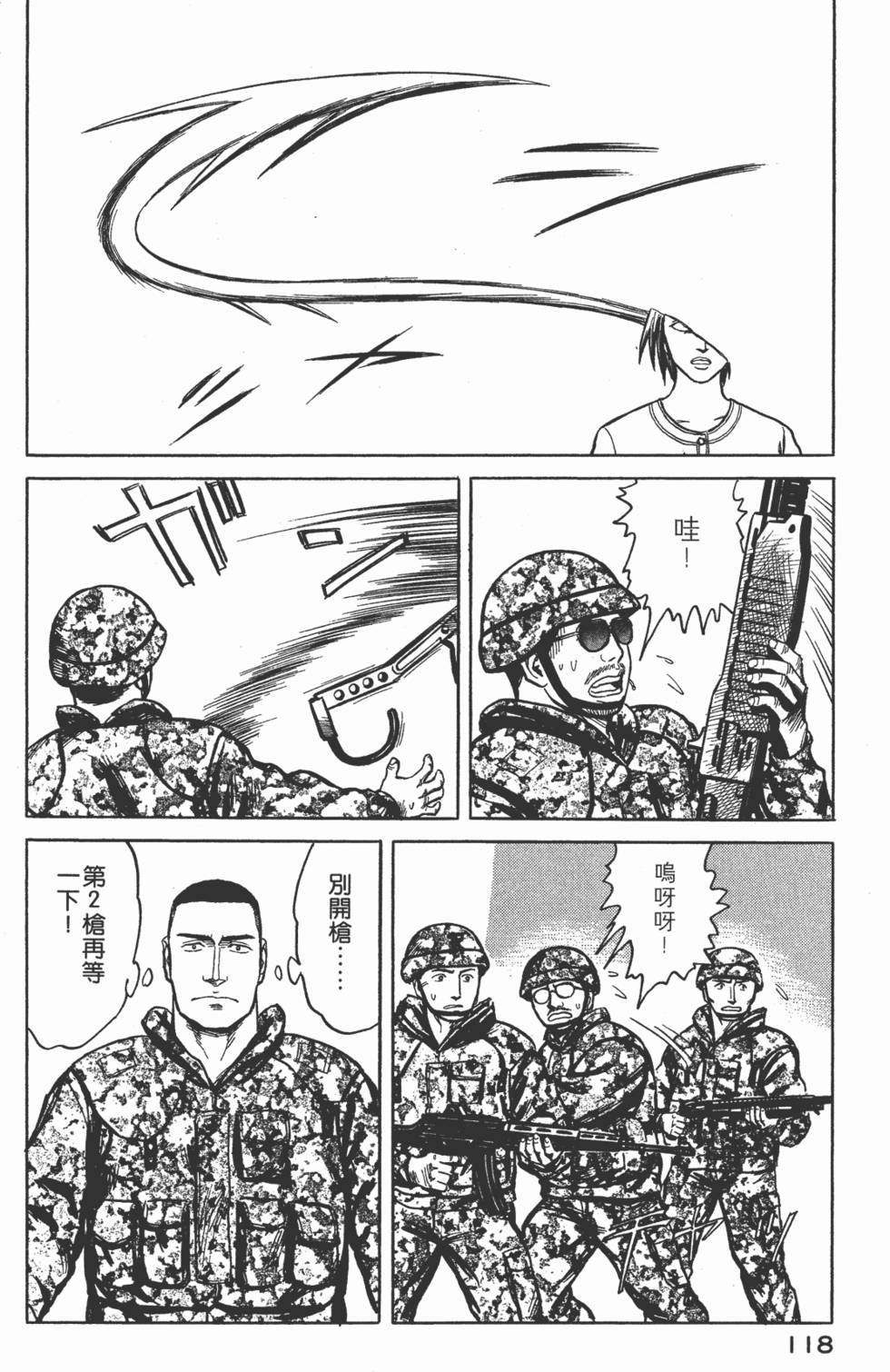 第118页