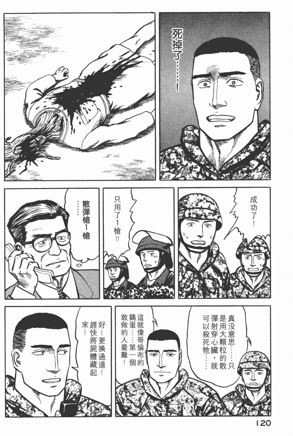 第120页