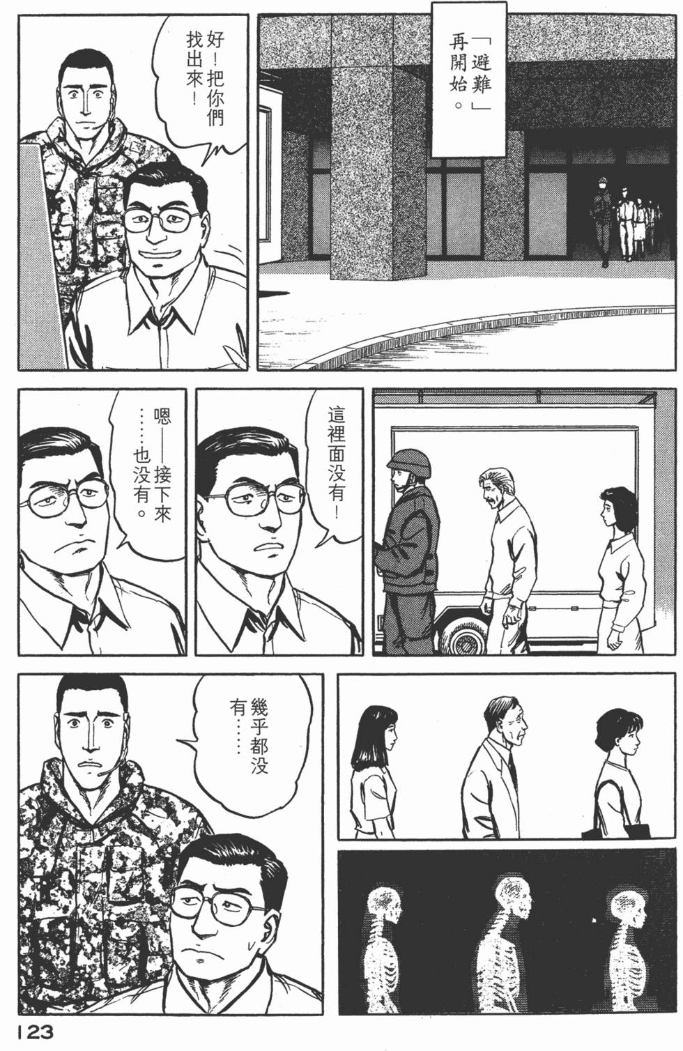 第123页