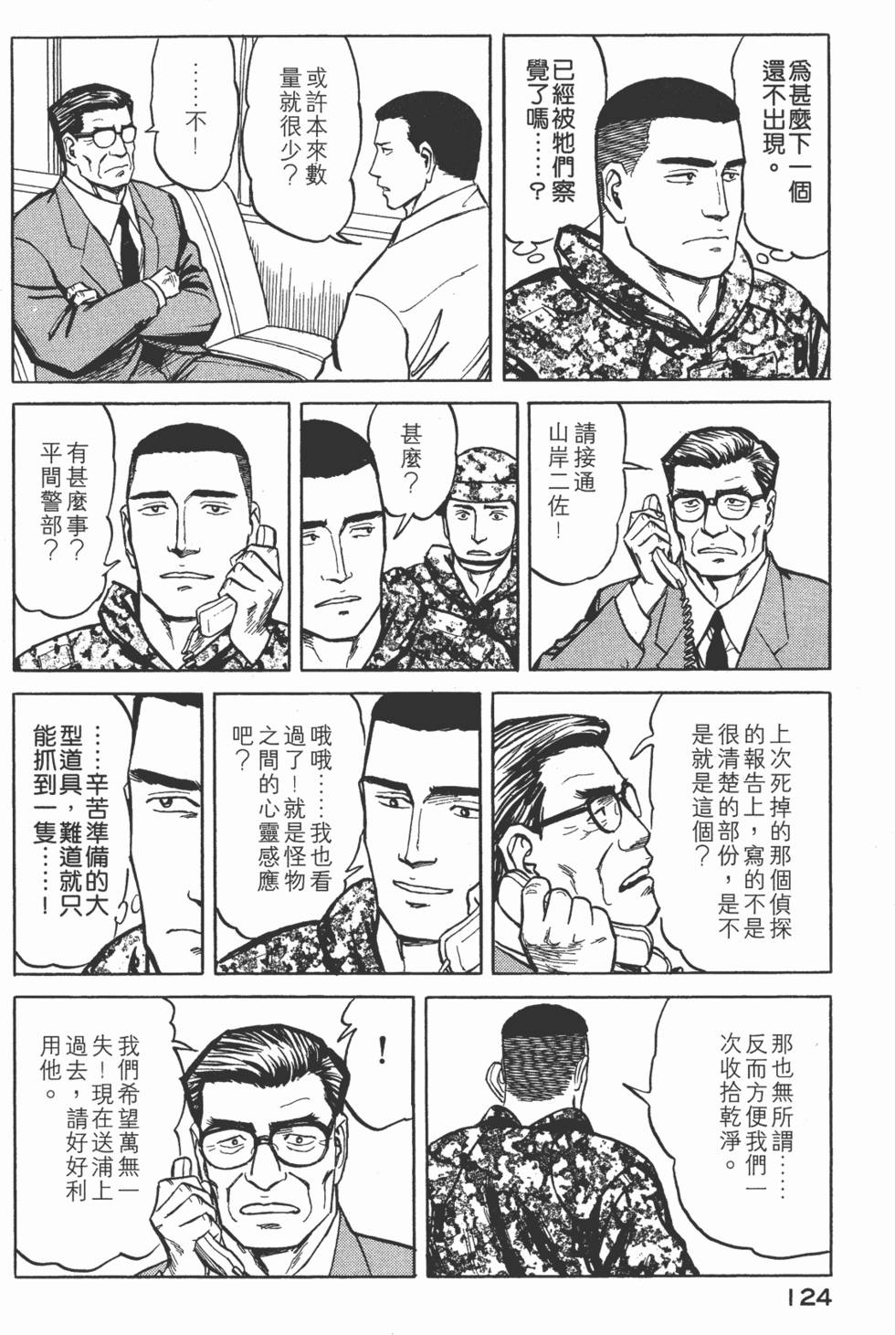 第124页