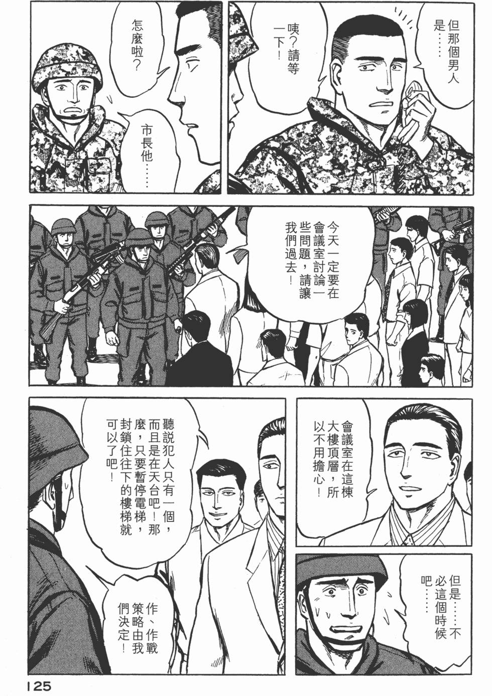 第125页