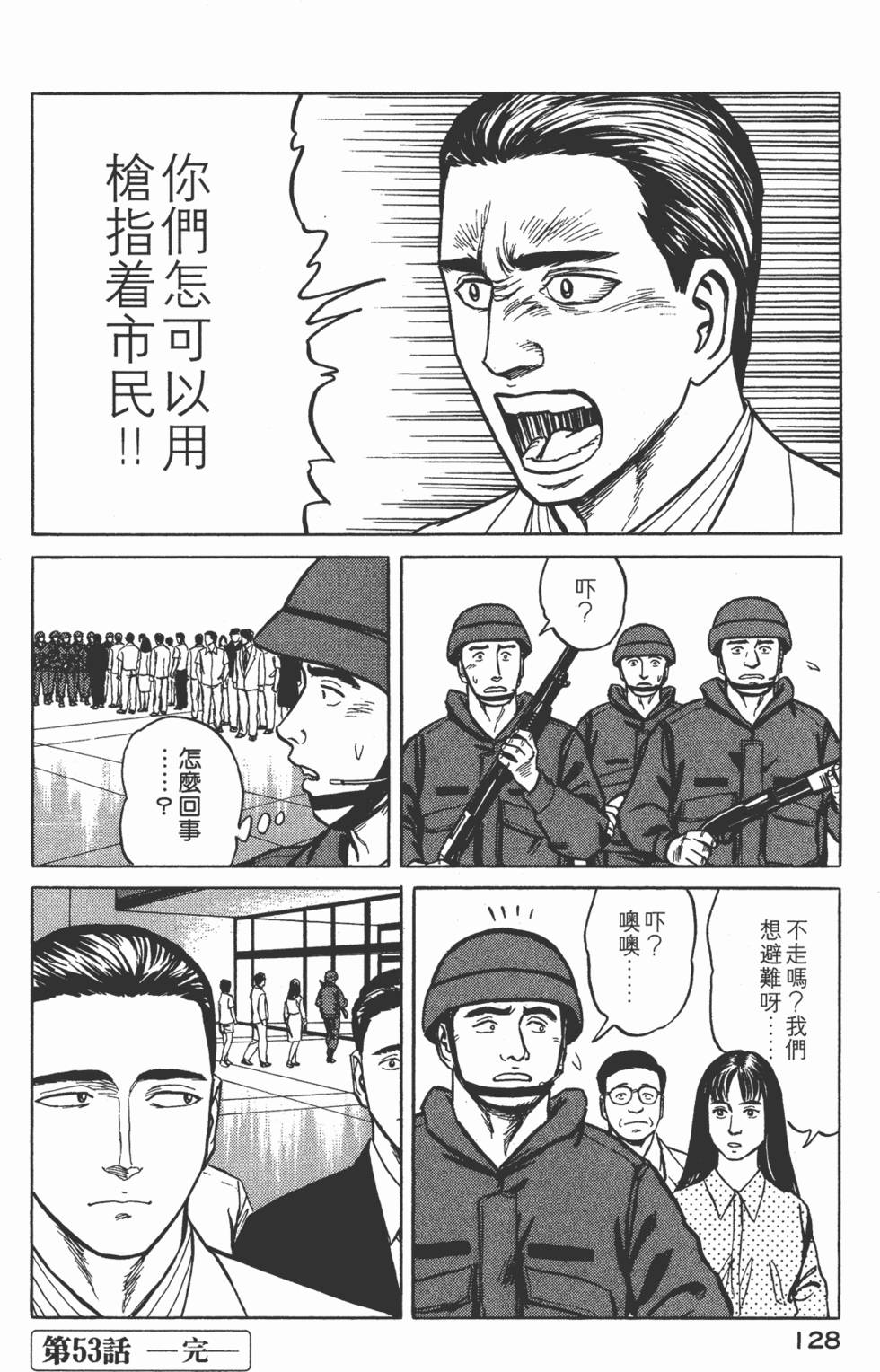 第128页