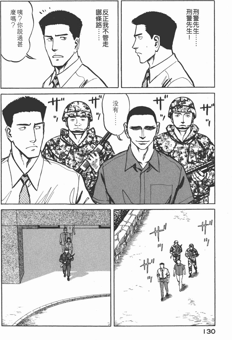 第130页